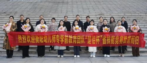 歷史性突破！我校學(xué)子在“楚怡杯”湖南省職業(yè)院校技能大賽學(xué)前教育專業(yè)教育技能賽項(xiàng)中斬獲一、二等獎(jiǎng)！