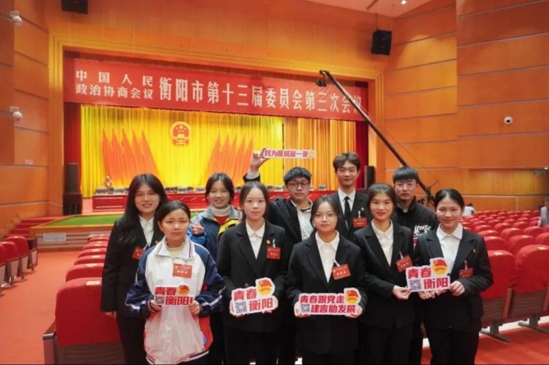 首次！十位青春面孔走進(jìn)衡陽“兩會”現(xiàn)場，我校一學(xué)子列席