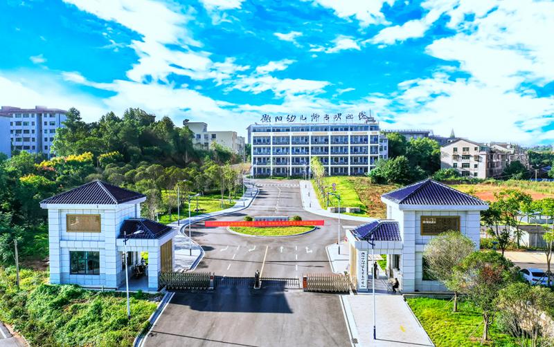 衡陽幼兒師范高等?？茖W(xué)校2024年單獨(dú)招生簡章