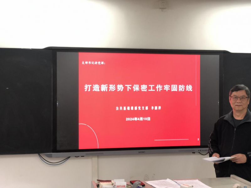 學習《保密法》  打造新形勢下保密工作牢固防線