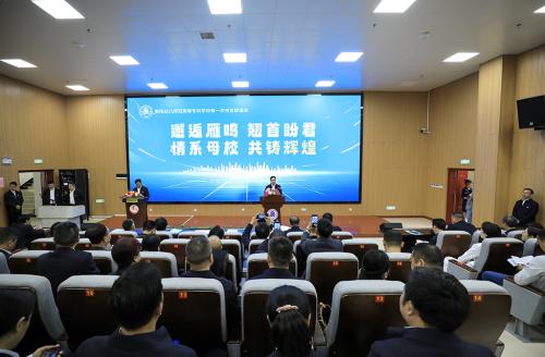 不忘初心，共赴山海 ——衡陽幼兒師范高等?？茖W(xué)校成功舉辦第一次校友聯(lián)誼會(huì)