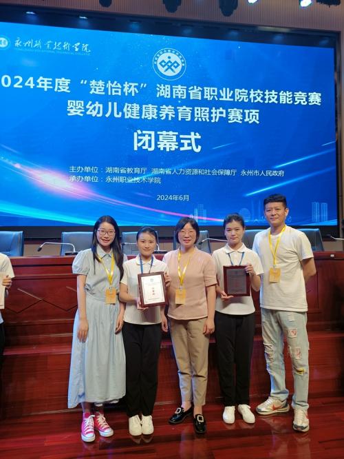 喜報(bào)！我校學(xué)子在“楚怡杯”湖南省職業(yè)院校技能大賽嬰幼兒健康養(yǎng)育照護(hù)賽項(xiàng)中斬獲二、三等獎(jiǎng)！