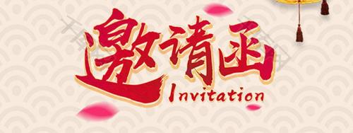 衡陽(yáng)幼兒師范高等專科學(xué)校 2024年頂崗實(shí)習(xí)、就業(yè)供需見面會(huì)邀請(qǐng)函