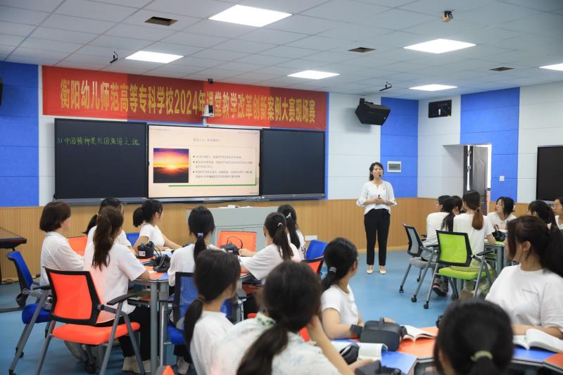 以賽促教展風(fēng)采，改革創(chuàng)新促發(fā)展 ——我校成功舉辦2024年課堂教學(xué)改革創(chuàng)新案例大賽