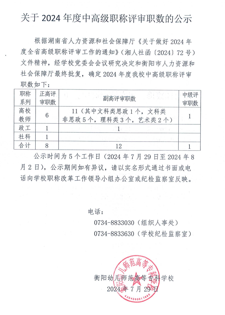 微信圖片_20240730100017.png 微信圖片_20240730100017.png