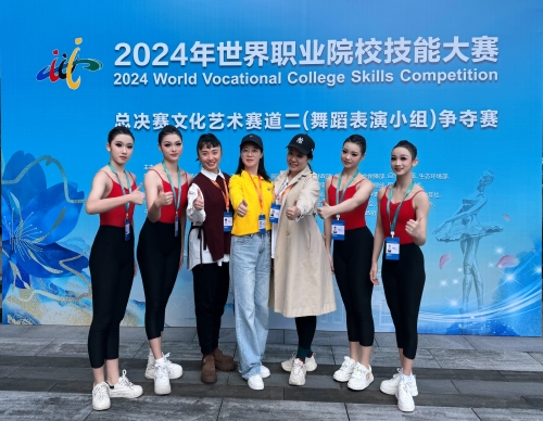 喜報(bào)！音樂(lè)與舞蹈系學(xué)子在2024年世界職業(yè)院校技能大賽斬獲銅獎(jiǎng)
