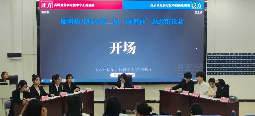 思想交鋒，“雁鳴”初啟｜我校第二屆“雁鳴杯”思政辯論賽初賽盛大開幕