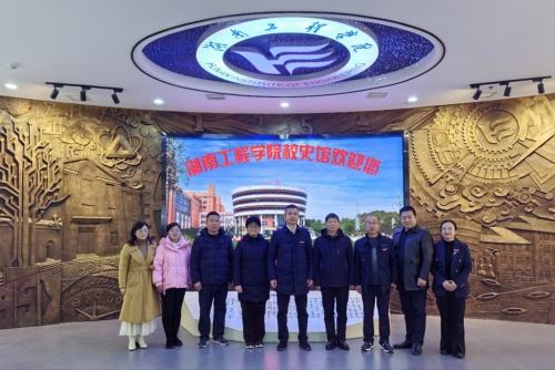 深化交流對(duì)接 拓寬合作領(lǐng)域 ---黨委委員、副校長(zhǎng)段春華率隊(duì)赴湖南工程學(xué)院交流