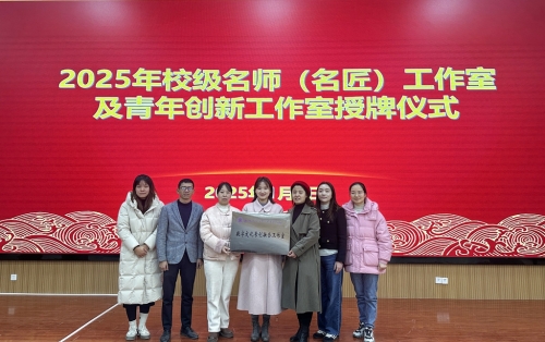 這一天，這些系部“不約而同”回眸2024和展望2025