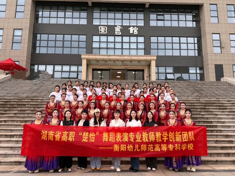 湖南省“楚怡”舞蹈表演專業(yè)教師教學(xué)創(chuàng)新團隊助力學(xué)校2025年楚怡讀書行動讀書節(jié)千人誦讀活動