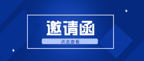 衡陽幼兒師范高等?？茖W校2025年頂崗實習、就業(yè)供需見面會邀請函