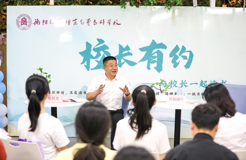 “校長(zhǎng)有約 —— 與校長(zhǎng)一起讀書”圓滿舉行