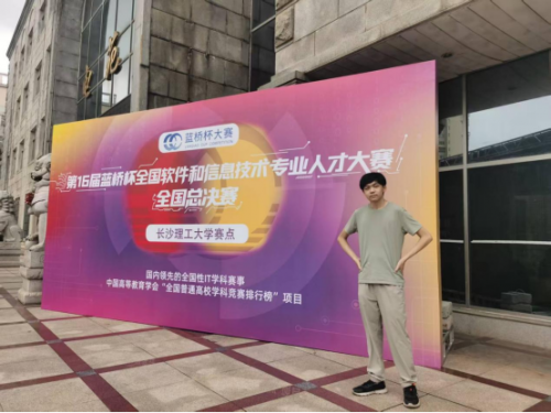 衡陽(yáng)幼兒師專學(xué)子斬獲“藍(lán)橋杯”全國(guó)總決賽三等獎(jiǎng)