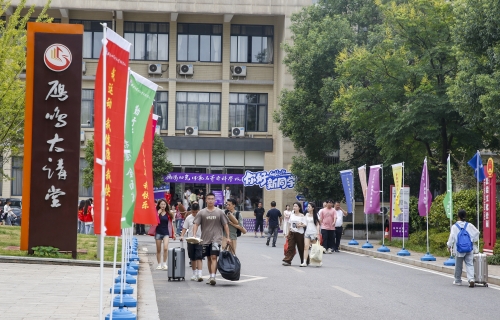 告別盛夏，奔赴山海！衡陽幼兒師范高等?？茖W(xué)校2025級新生報到啦