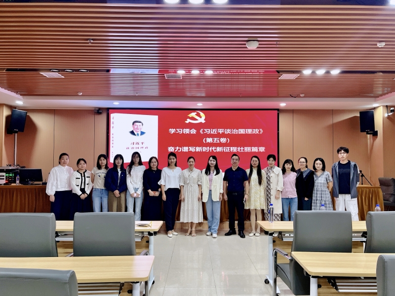 緊跟創(chuàng)新理論 勤鉆教學改革——馬院召開《習近平談治國理政》第五卷學習座談會