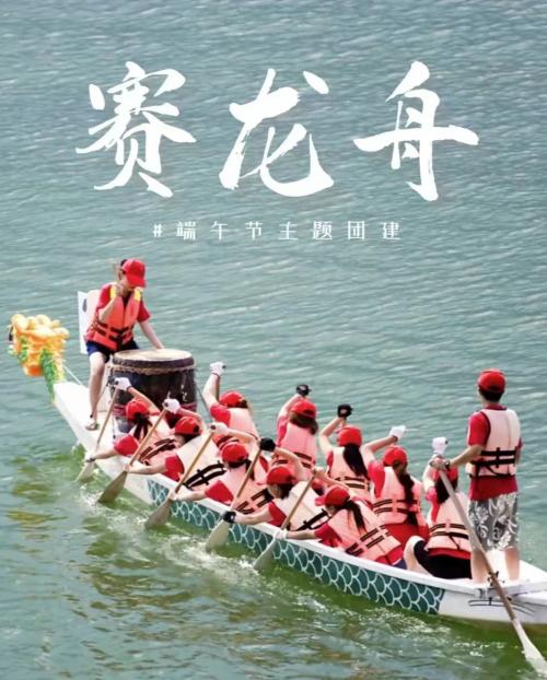 弘揚(yáng)端午文化，傳我濃情‘粽’香