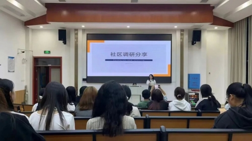 走進(jìn)社區(qū)，悟出理想——社管2401班召開社區(qū)調(diào)研分享會(huì)