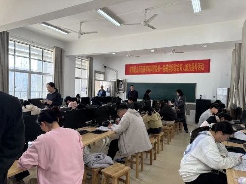 以賽促練強技能 匠心育人守初心 ——我校首屆輔導員綜合育人能力提升活動啟動