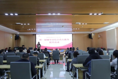 以賽賦能強隊伍 立德樹人譜新篇 ——我校第一屆輔導員綜合育人能力提升活動完美收官