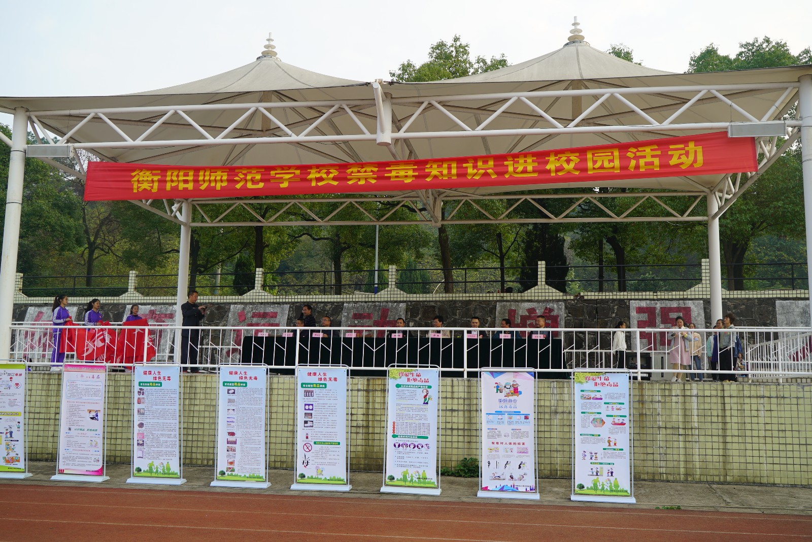 人人爭做防毒、拒毒和禁毒的志愿者 衡陽師范學(xué)校禁毒進校園活動