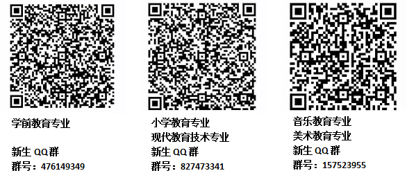 衡陽幼兒師范高等?？茖W(xué)校2020級新生入學(xué)須知