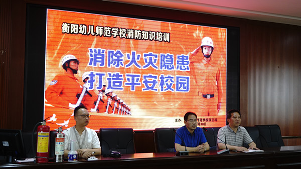 消除火災隱患，打造平安校園