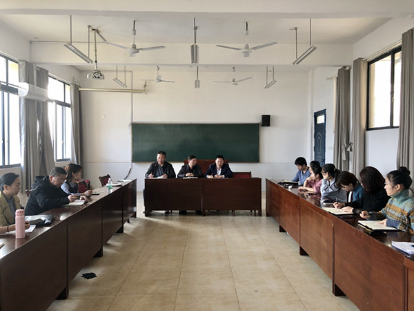 衡陽幼兒師范高等?？茖W(xué)校小學(xué)教育學(xué)院召開第一次教職工大會