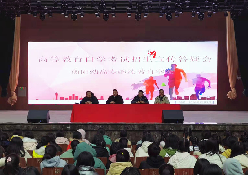 我校繼續(xù)教育學(xué)院自考招生宣傳有序開展 我校繼續(xù)教育學(xué)院自考招生宣傳有序開展