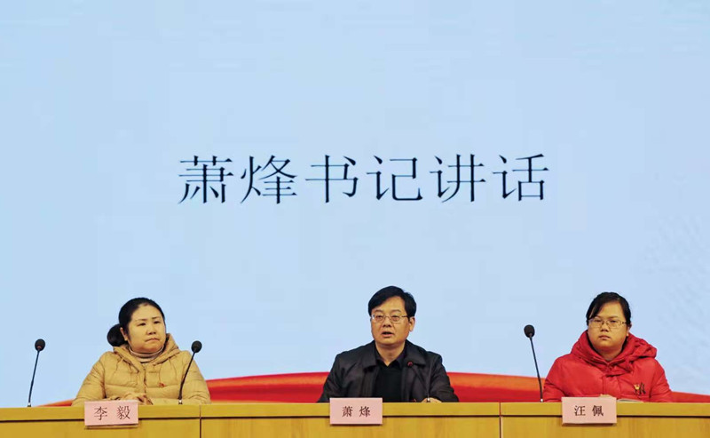 學習黨的知識，爭做時代新青年 ——衡陽幼高專舉行業(yè)余黨校第一期培訓班開班典禮暨首場培訓課