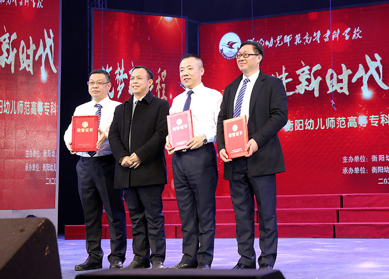 衡陽幼高專舉辦“奮進(jìn)新時(shí)代，筑夢(mèng)新征程”首屆教職工合唱比賽