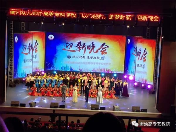 出彩迎新晚會(huì) ▏暢想青春，放飛夢(mèng)想