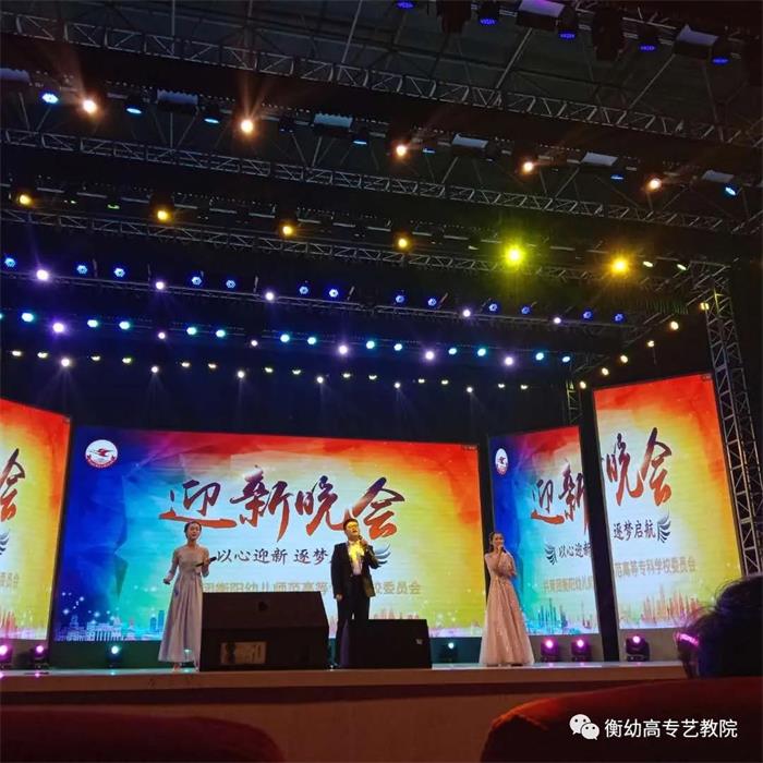 出彩迎新晚會(huì) ▏暢想青春，放飛夢(mèng)想