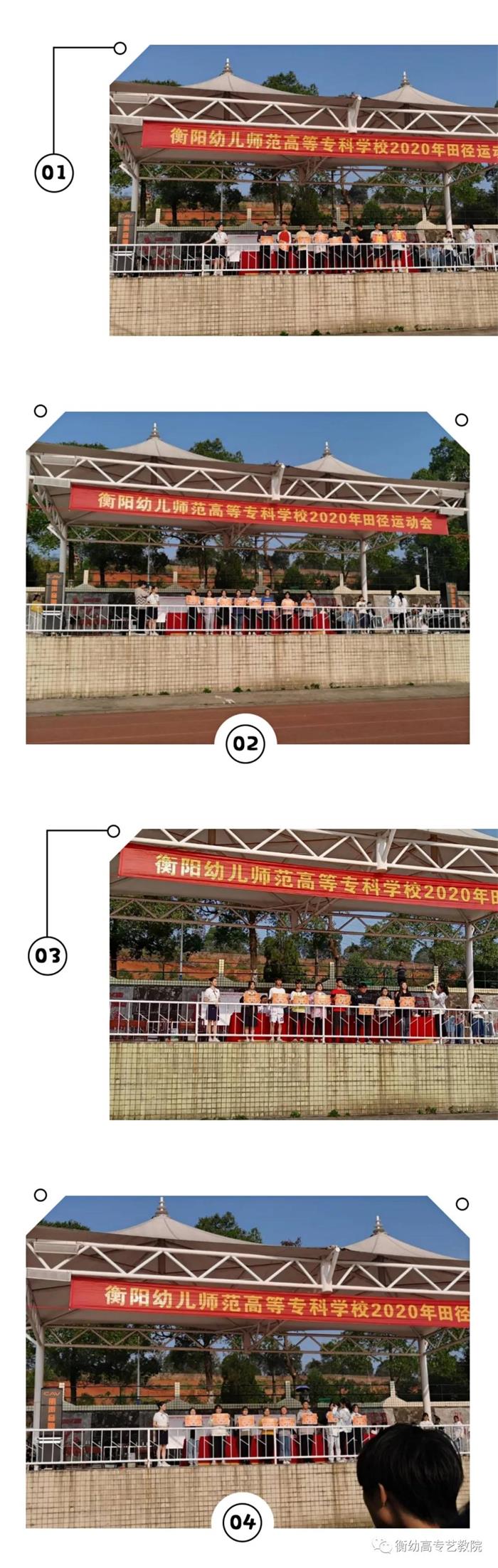 2020級秋季校運會|體壇際會，運動樂章