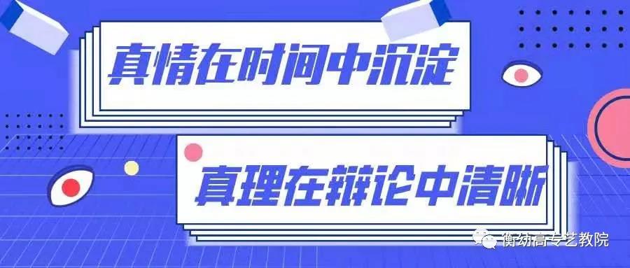 2020級(jí)辯論初賽|天災(zāi)與人禍哪個(gè)更可怕？