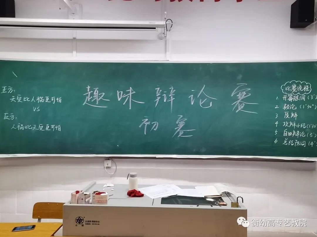 2020級(jí)辯論初賽|天災(zāi)與人禍哪個(gè)更可怕？