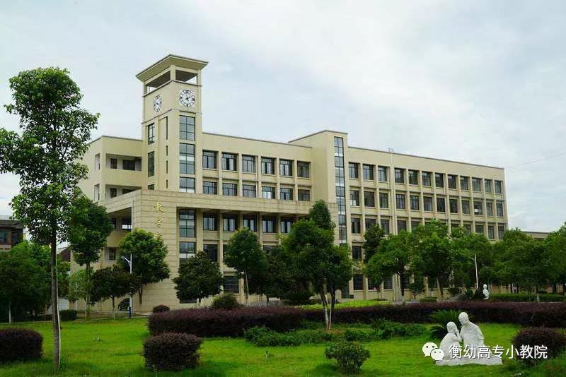 歡迎新同學(xué)！小學(xué)教育學(xué)院即將與你見面！