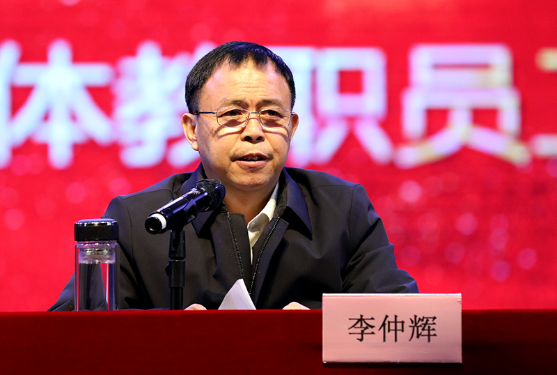 衡陽幼高專召開2021年春季開學(xué)全體教職員工大會