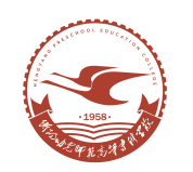 衡陽幼兒師范高等專科學校廉政風險排查和防控工作手冊