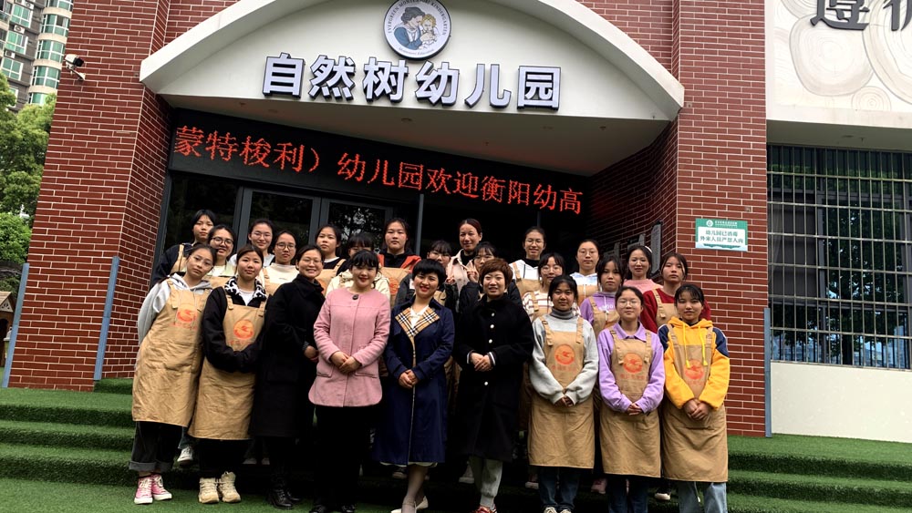 習(xí)得幼教真知，感受幼教魅力——記衡陽幼專學(xué)前教育學(xué)院首屆大專生第一次教育見習(xí)活動