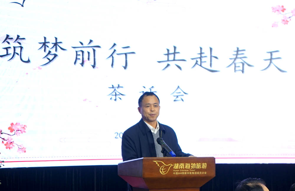 筑夢前行，共赴春天——衡陽幼高專舉辦離退休教職工茶話會