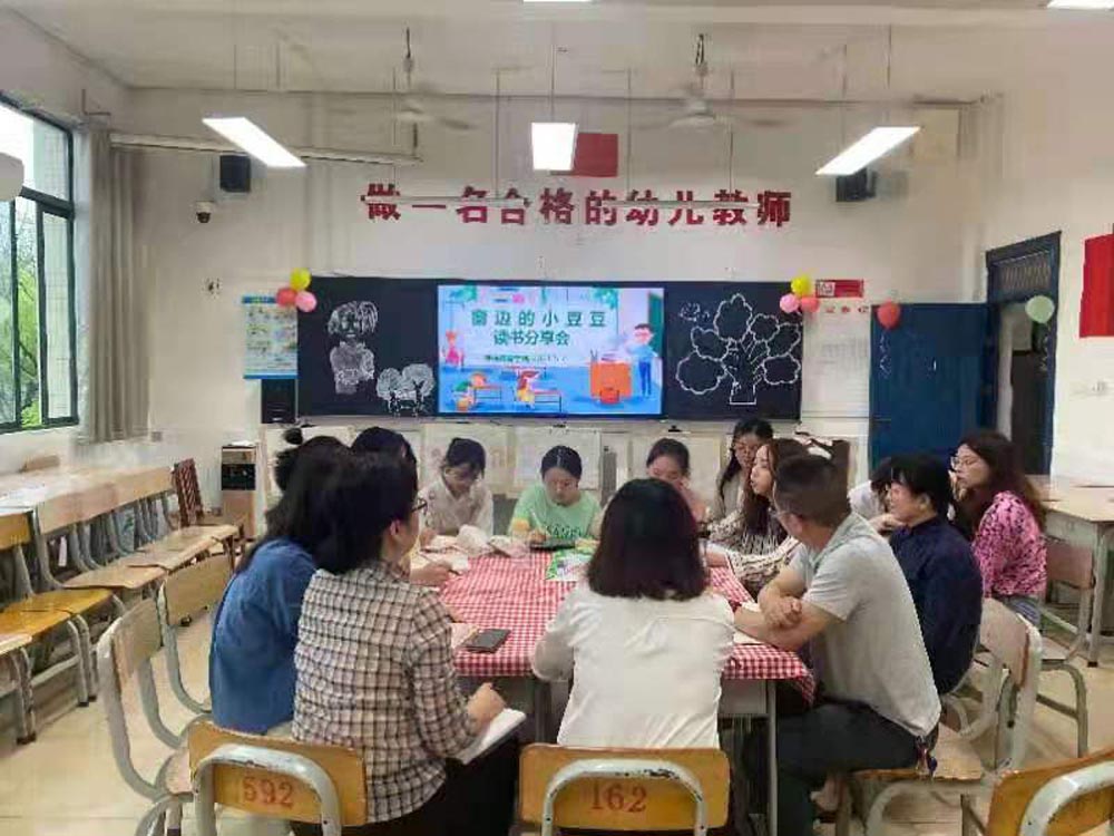  蹲下來，才能看到孩子的世界 ——學前教育學院舉行第二期讀書分享會