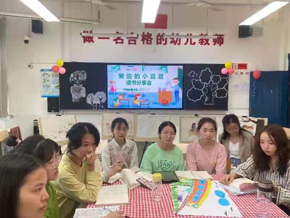  蹲下來，才能看到孩子的世界 ——學前教育學院舉行第二期讀書分享會