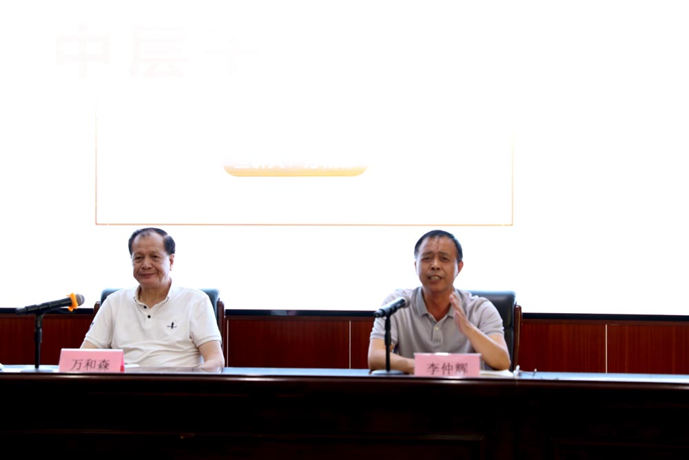 衡陽幼高專舉辦中層干部培訓講座