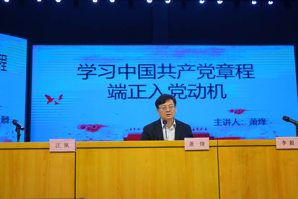 聆聽黨的知識與輝煌黨史，譜寫精神信念的“高歌”——衡陽幼兒師范高等?？茖W(xué)校舉辦2021年度業(yè)余黨校第一期培訓(xùn)班