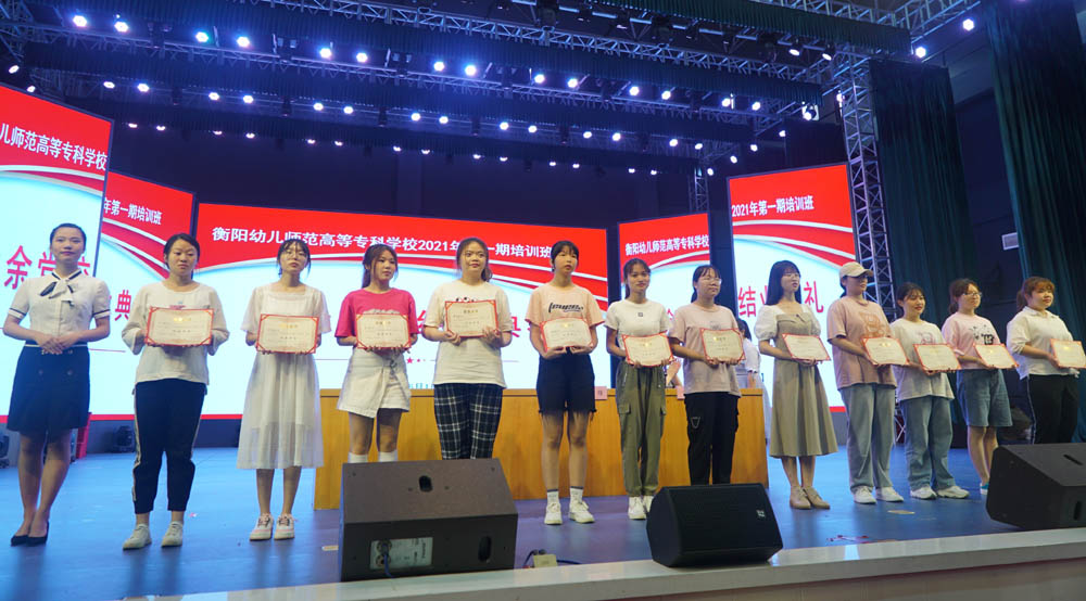 聆聽黨的知識與輝煌黨史，譜寫精神信念的“高歌”——衡陽幼兒師范高等專科學(xué)校舉辦2021年度業(yè)余黨校第一期培訓(xùn)班