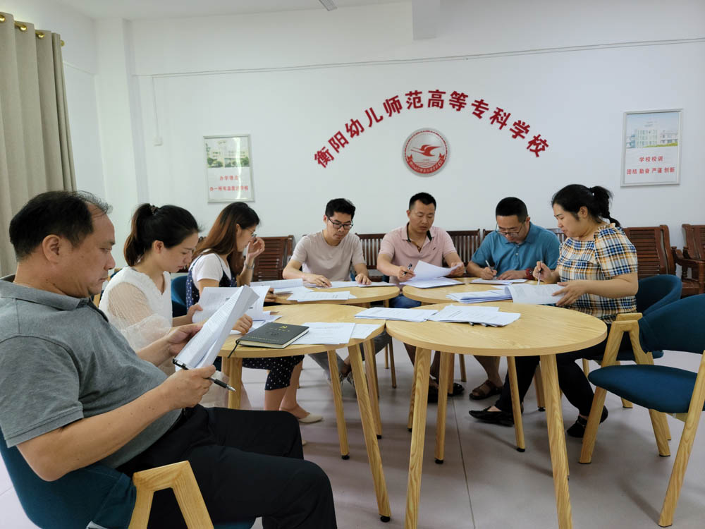 衡陽幼兒師范高等?？茖W(xué)校2021年黃炎培主體賽校內(nèi)評(píng)審工作圓滿完成
