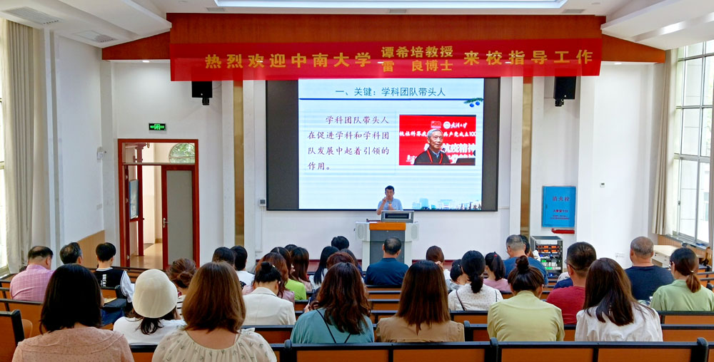 中南大學(xué)譚希培教授、雷良博士來我校講學(xué)