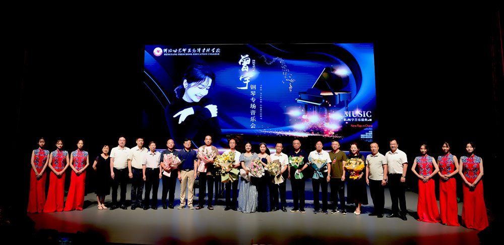 曾宇鋼琴專場(chǎng)音樂會(huì)成功舉辦