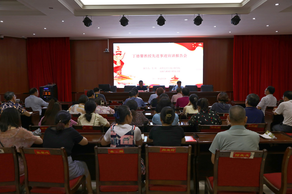 南華大學(xué)李明來我校宣講丁德馨教授先進事跡