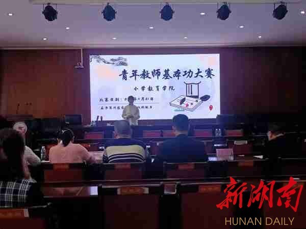 【新湖南】衡陽幼兒師范高等?？茖W(xué)校小學(xué)教育學(xué)院:“卓越”小學(xué)教育師資的高地